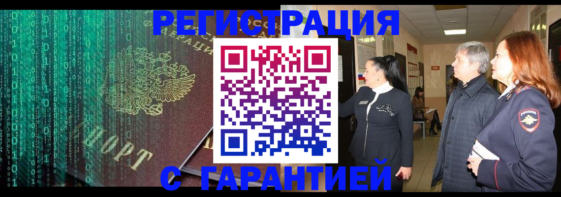 прописка регистрация в Печорах