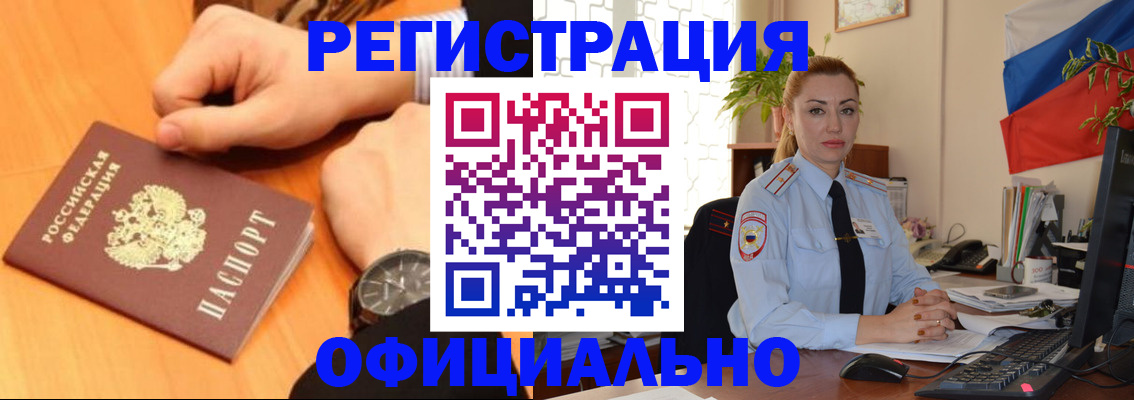 прописка штамп в Печорах