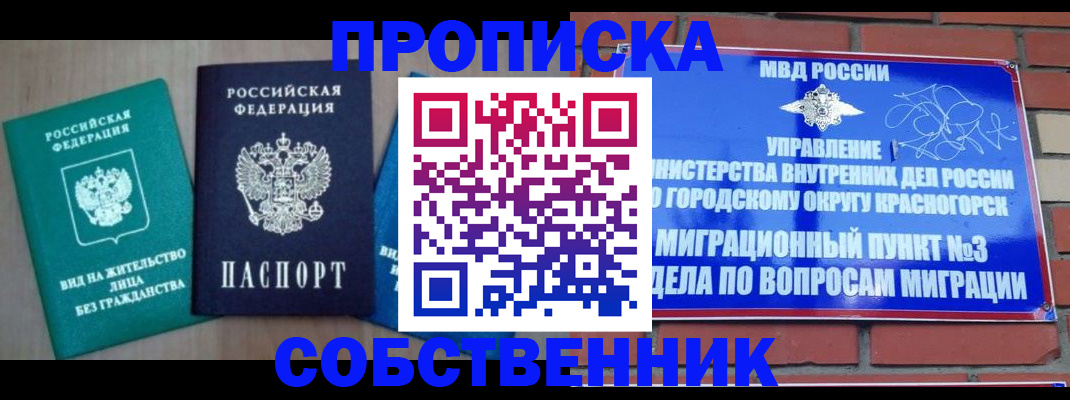 временная регистрация адрес в Печорах