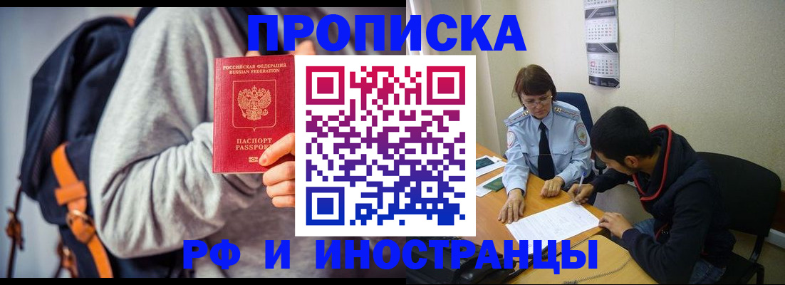 временная регистрация для школы в Печорах