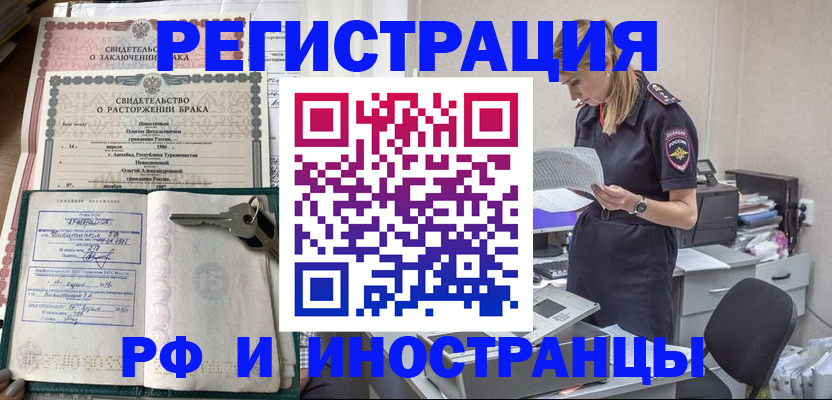 временная регистрация надежно в Печорах