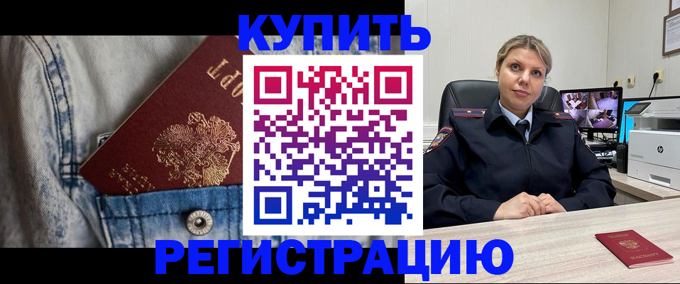 временная регистрация гарантия в Печорах