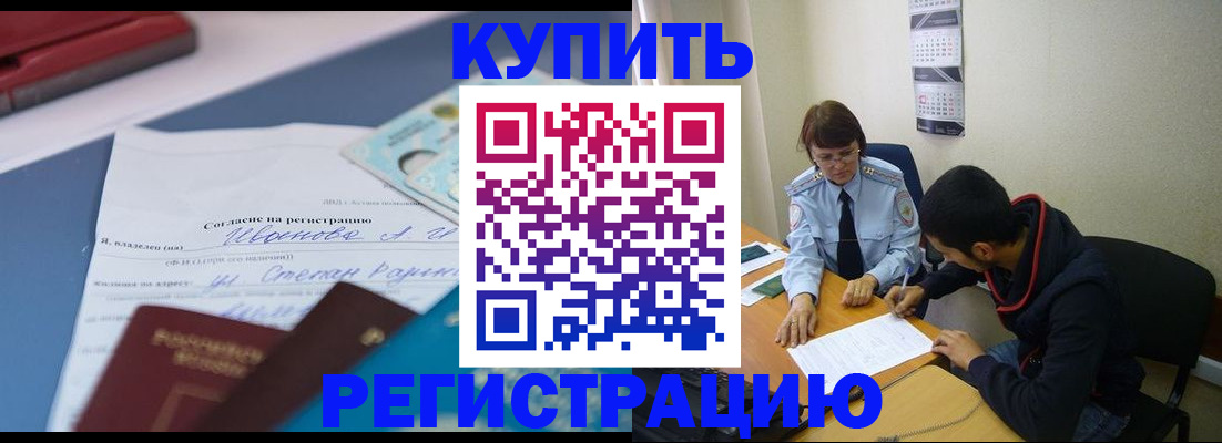 временная прописка в Печорах