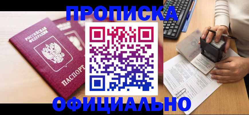 временная регистрация недорого в Печорах